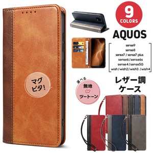 AQUOS wish / sense シリーズ レザー カード収納 スタンド機能 ストラップホール 手帳ケース sense9