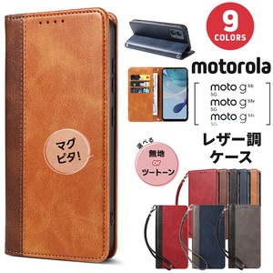 Motorola moto g53j 5G Motorola moto g53y 5G Motorola moto g53s 5G  手帳ケース カード収納