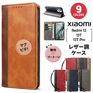 Xiaomi 13T Xiaomi 13T Pro Redmi 12 5G  手帳ケース カード収納 スタンド マグネット XIG04 XIG03 redmi12