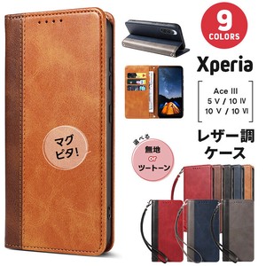 Xperia 10 VI Xperia 5 V Xperia Ace III Xperia 10 IV Xperia 10 V  手帳ケース カード収納 マグネット
