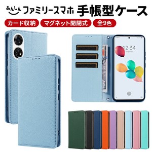 ZTE あんしんファミリースマホ 手帳ケース ストラップ ソフトケース 保護 耐衝撃 シンプル