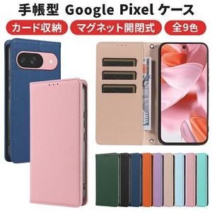 Google Pixel シリーズ 手帳ケース ストラップ 耐衝撃 保護 シンプル Pixel9 Pixel8 ピクセル