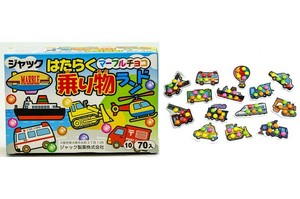 『駄菓子・チョコ』はたらく乗り物ランドチョコ