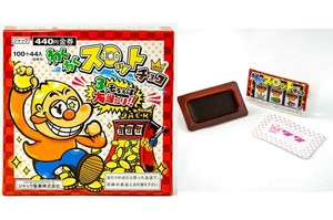 『駄菓子・チョコ』わくわくスロットチョコ