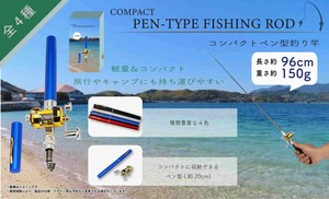 YD-5402 コンパクトペン型釣り竿