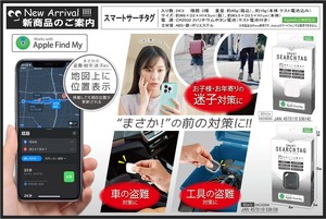 スマートサーチタグ 探し物アラーム ホワイト HAC4203A ブラック HAC4204A