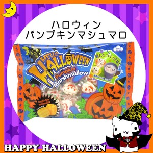 ♪ハッピーハロウィン♪【お菓子】『ハロウィン　パンプキンマシュマロ　1袋上代￥250』