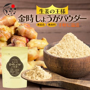 金時生姜パウダー 100g  1kg 業務用国産 健康 美容効果 しょうが  しょうが粉末 生姜粉末 ショウガ