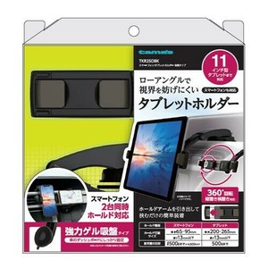 タブレットホルダー 吸盤タイプ TKR25DBK