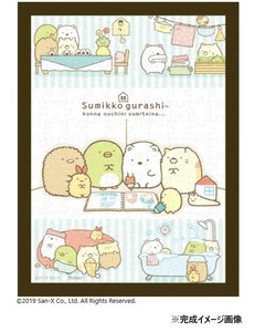 まめパズル 150ピース すみっコぐらし こんなおうちにすみたいな MA-38