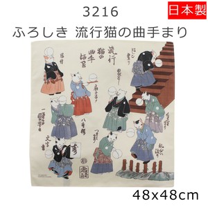 ふろしき 　浮世絵　流行猫の曲手まり 歌川国芳　毬　着物　ネコ　CAT　アイボリー　48×48cm