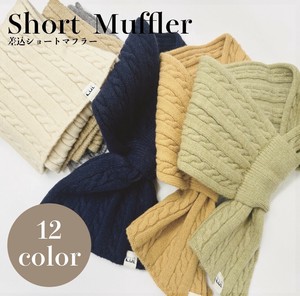 【2024AW 新作】差込ショートマフラー