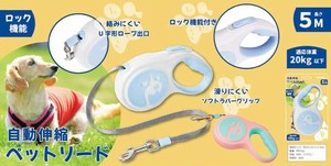 自動伸縮式ペットリード（2色均等アソート）	WJ-9239