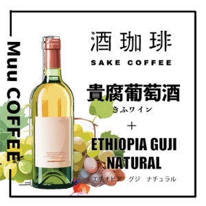 咖啡豆 酒咖啡