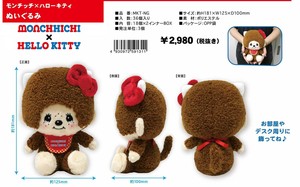 Doll/Anime Character Plushie/Doll Monchhichi Hello Kitty NG