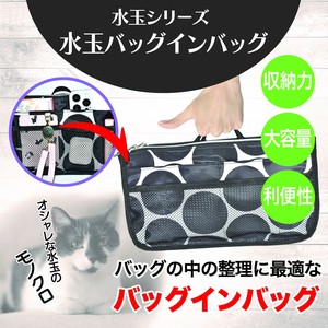 包中包/背包分隔袋 黑 黑色 新商品 聚酯纤维/涤纶 小物收纳盒 圆点 17cm