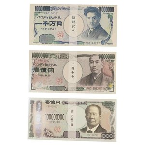 【メモ帳】お札シリーズ お札メモ 3冊セット