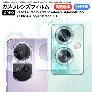 OPPO Reno11 A OPPO A79 OPPO Reno10 Pro 5G OPPO Reno9 A OPPO Reno7 A A55s 5G Reno5 A  カメラフィルム