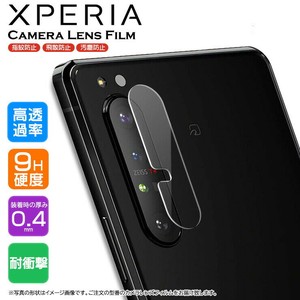 Xperia  5 II 1 II 10 II カメラフィルム カバー ガラス カメラ フィルム 保護 レンズ ガラスフィルム