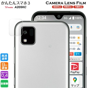 かんたんスマホ3 A205KC カメラフィルム カメラ液晶保護 保護 カメラレンズ  Y!mobile ymobile