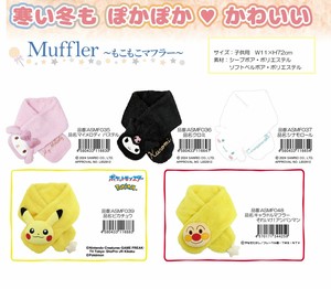 Sanrio Thick Scarf Scarf Anpanman Pokemon