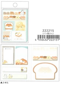 【2024年秋冬新作予約】【文房具】【いーすとけん。】BOOKタイプ付箋　パン屋さん　222215