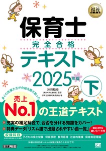 生产/育儿/幼教书籍 2025年版