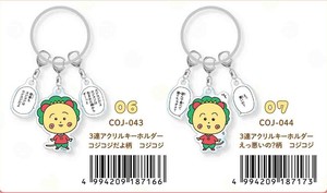 Key Ring
