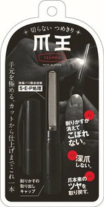 松本金型　 爪王