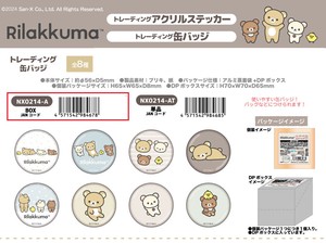 Toy Can Badge Rilakkuma