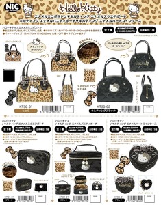 钥匙链 Hello Kitty凯蒂猫