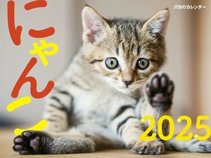 JTBのカレンダー　にゃんこ　2025