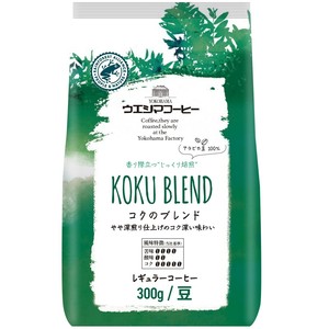 ウエシマコーヒー　レインフォレスト・アライアンス認証コーヒー　300g　コクのブレンド　【豆】