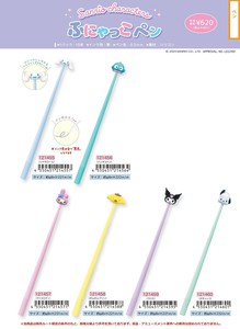 Sanrio Gel Pen [Back-ordered Item]