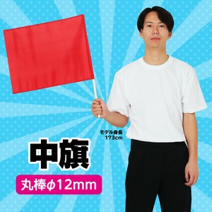 Toy 12mm