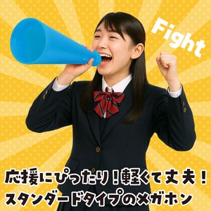 ATメガホン