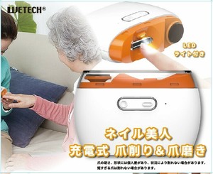 ネイル美人　充電式　爪削り＆爪磨き	WJ-8174