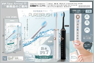 音波電動 歯ブラシ ピュアブラシ HAC4354A ブラック HAC4355A ホワイト