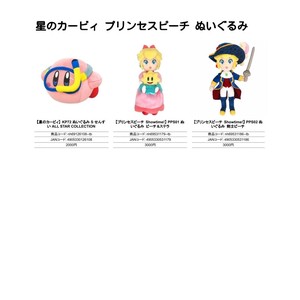 Doll/Anime Character Plushie/Doll Kirby