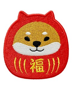 【しばたさん】【縁起物】刺繍　シバタサンダルマワッペンマグネット　『犬』