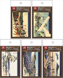 Game Katsushika Hokusai collection Ukiyoe