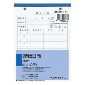 KOKUYO Copy/Printing Paper B6 Size