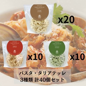 【アソート販売】パスタ・タリアテッレ 3種類 計40個セット（プレーン・トマト・ほうれん草）