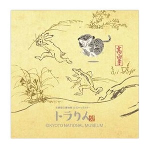 鳥獣戯画×トラりん　タイルプレート