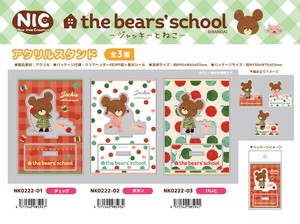 Toy The Bear's School Acrylic Stand