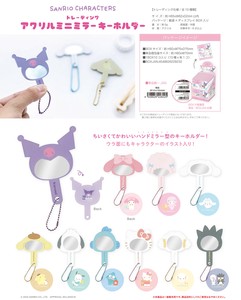 サンリオキャラクターズ トレーディング アクリルミニミラーキーホルダー