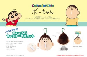 Pouch Crayon Shin-chan Mascot
