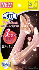 メディキュット　フワッとキュッと　着圧ルームソックス　ベージュピンク 【 フットケア 】