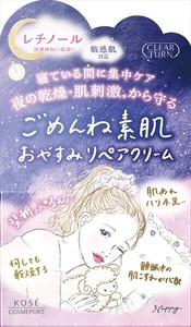 クリアターン　ごめんね素肌　おやすみリペアクリーム 【 化粧品 】
