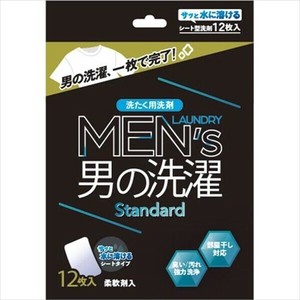 男の洗濯Standard 【 衣料用洗剤 】